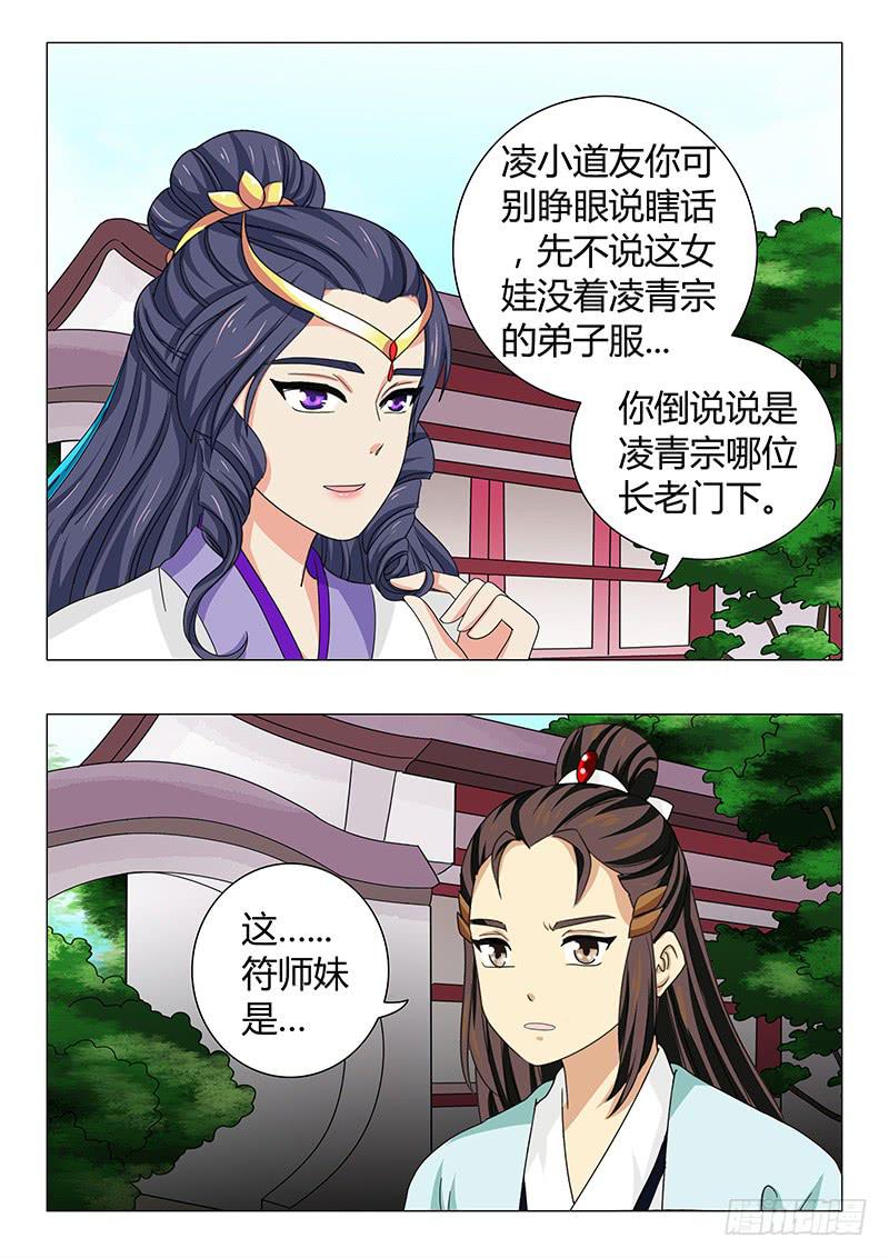 第四十四章-第44话