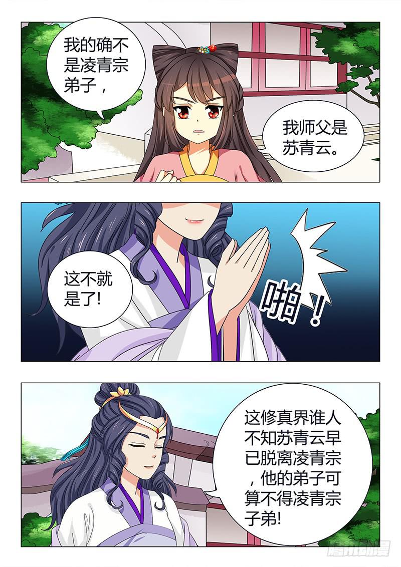 第四十四章-第44话