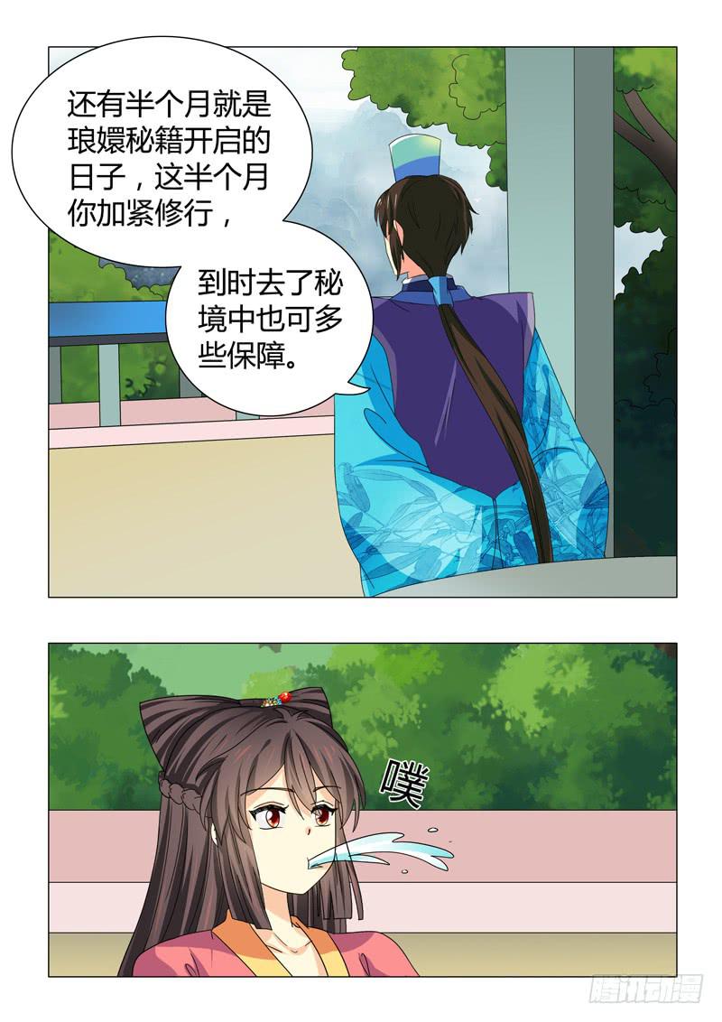 第四十六章-第46话