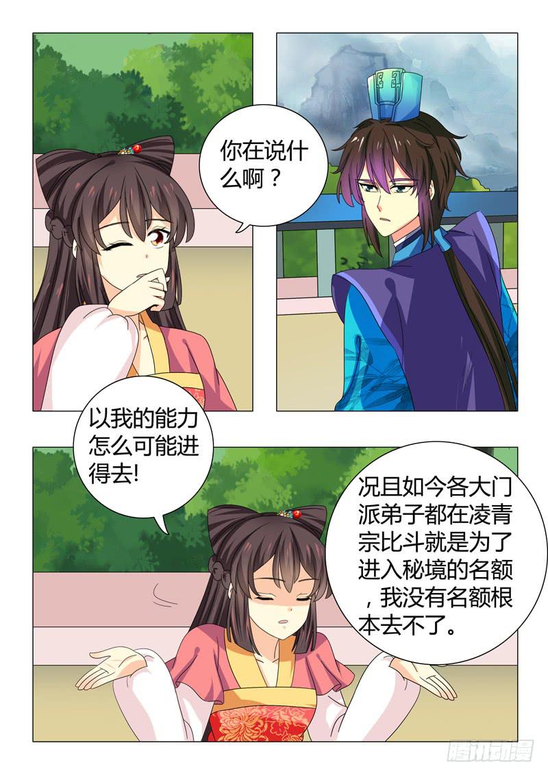 第四十六章-第46话