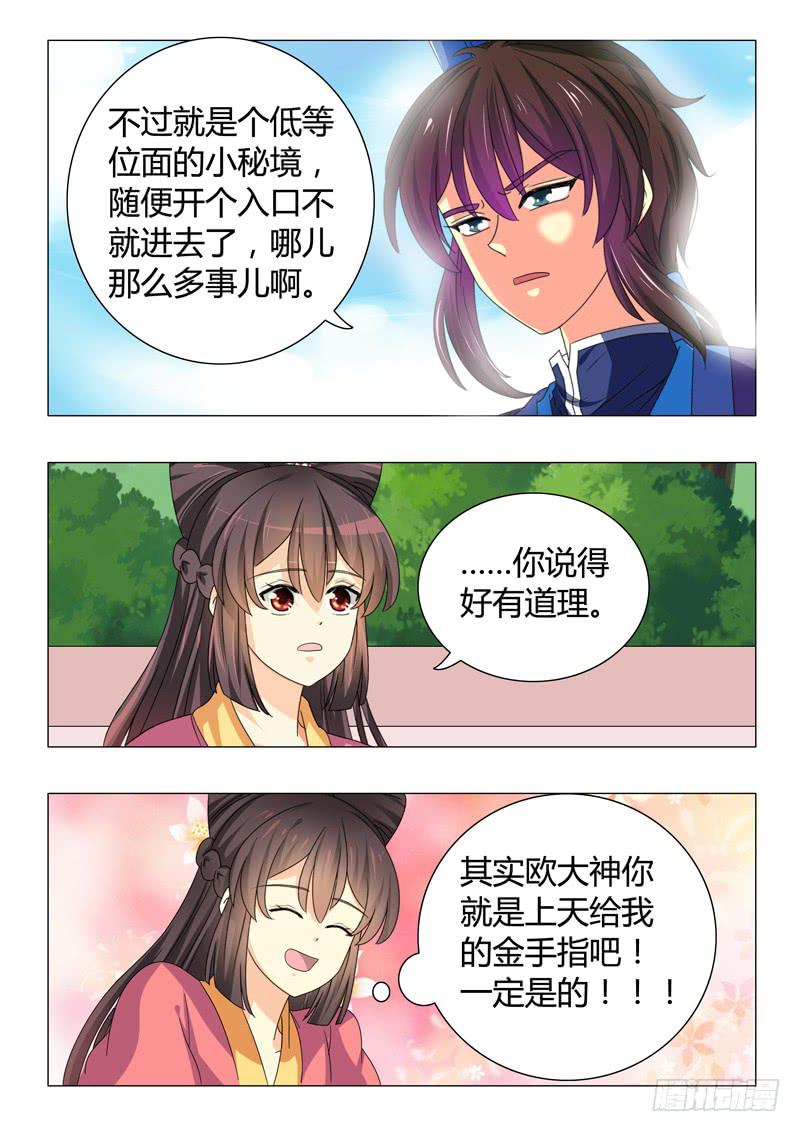 第四十六章-第46话