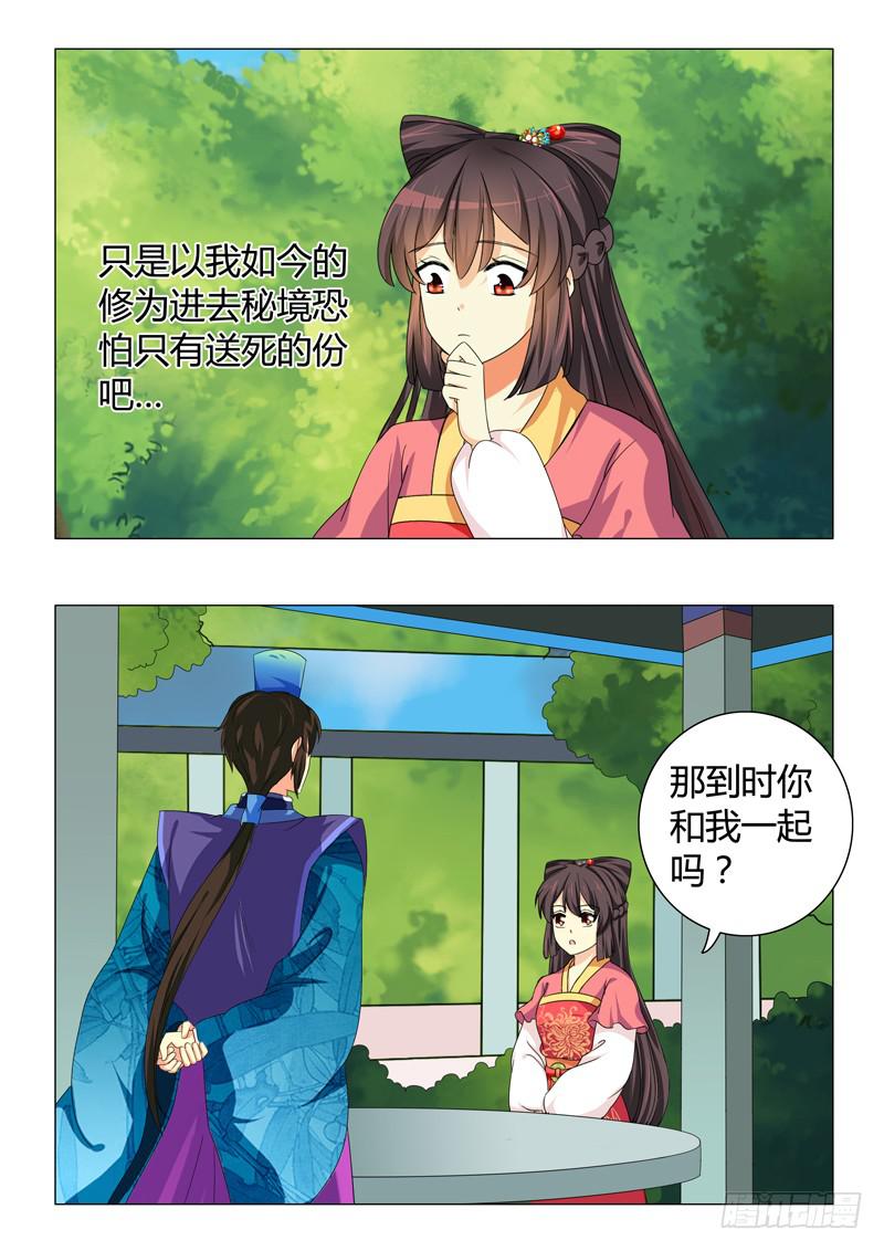 第四十六章-第46话