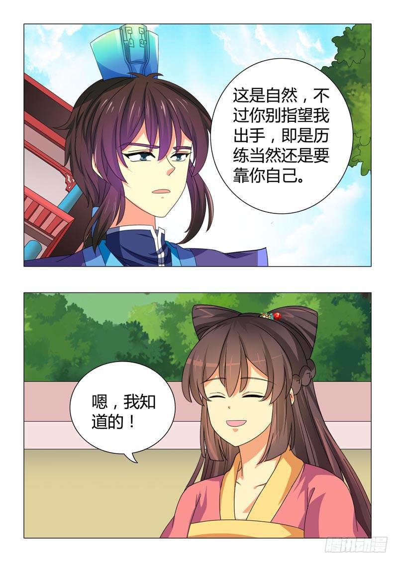 第四十六章-第46话