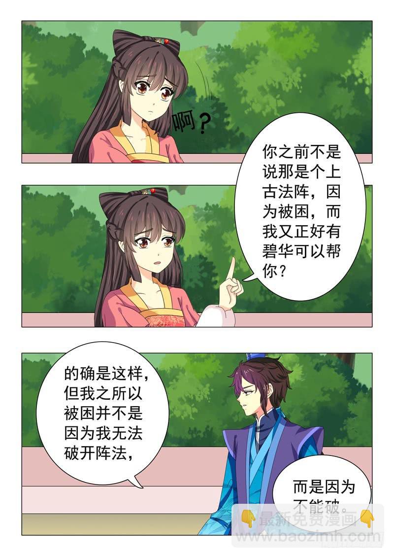 第四十六章-第46话