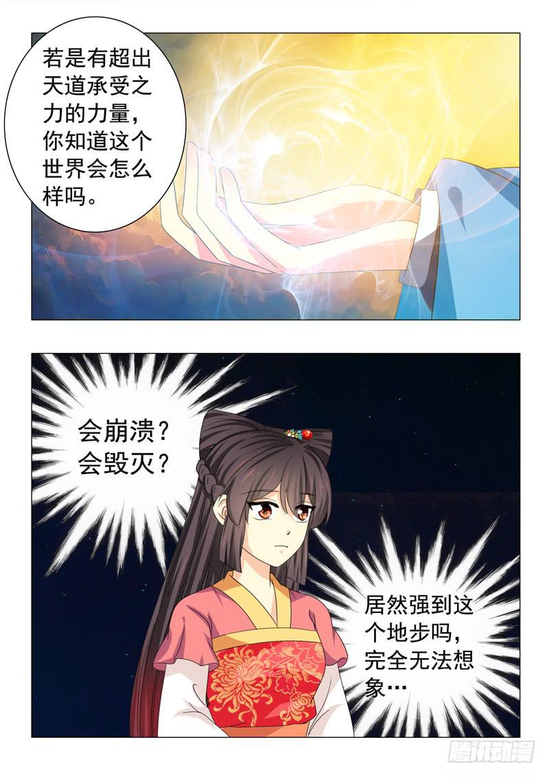 第四十六章-第46话