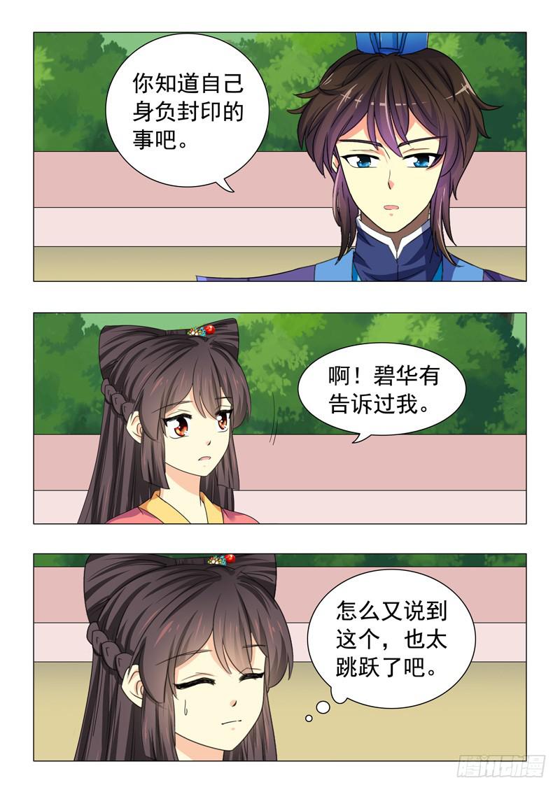 第四十六章-第46话