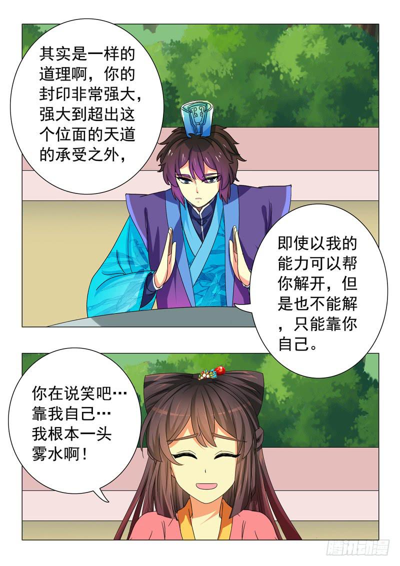 第四十六章-第46话