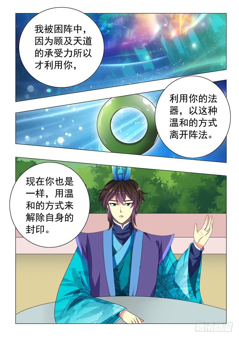 第四十六章-第46话