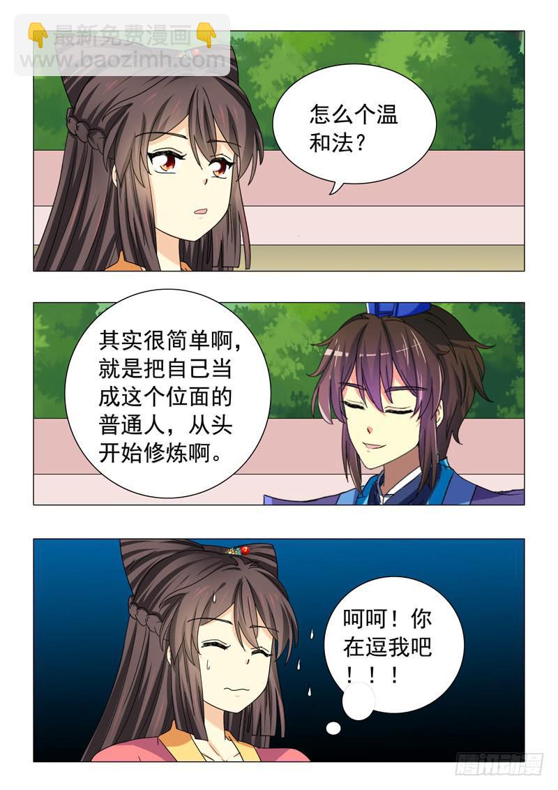 第四十六章-第46话