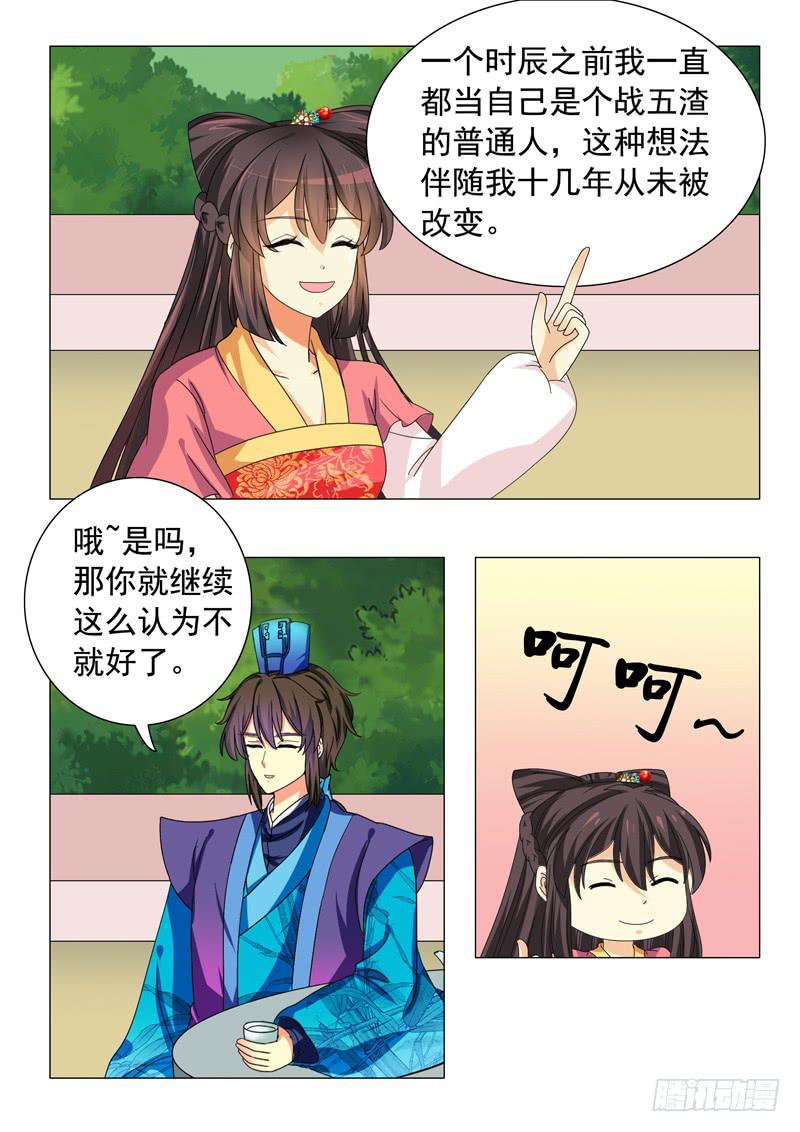 第四十六章-第46话