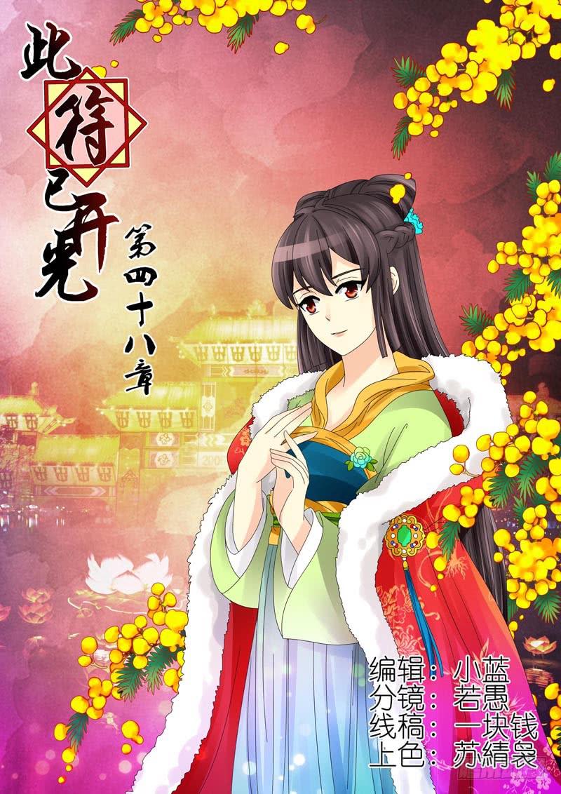 第四十八章-第48话