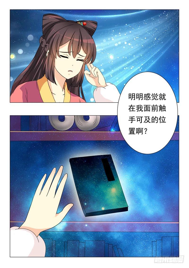 第四十八章-第48话