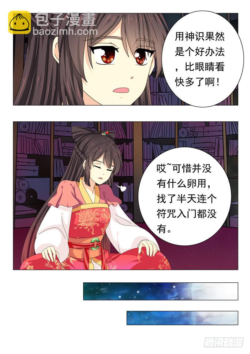 第四十八章-第48话