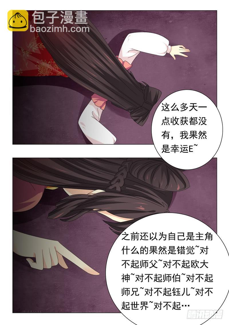 第四十八章-第48话