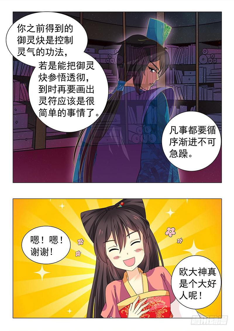 第五十章-第50话