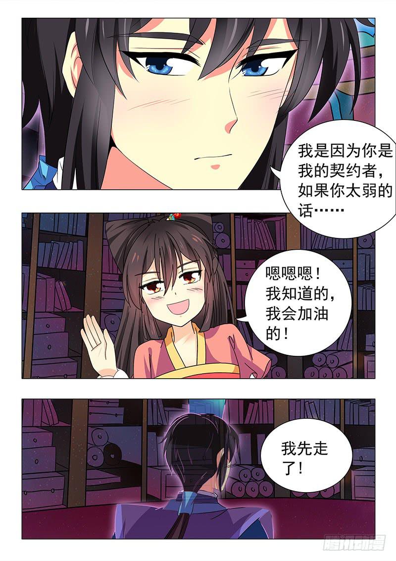 第五十章-第50话