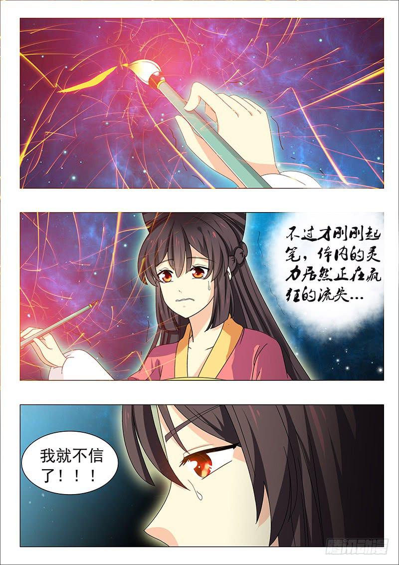 第五十章-第50话