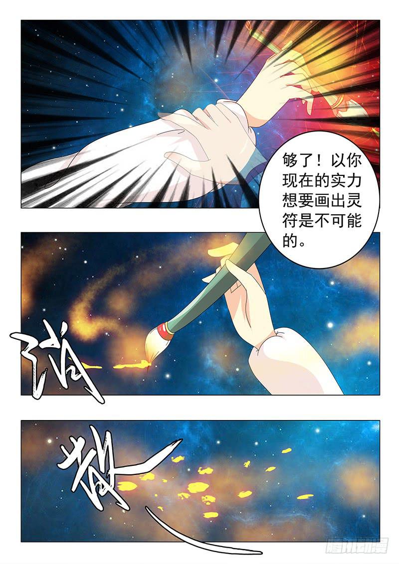 第五十章-第50话