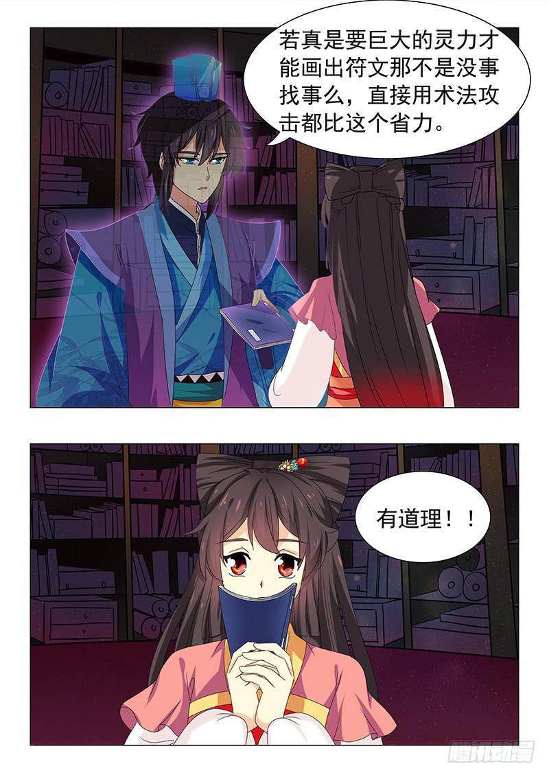 第五十章-第50话