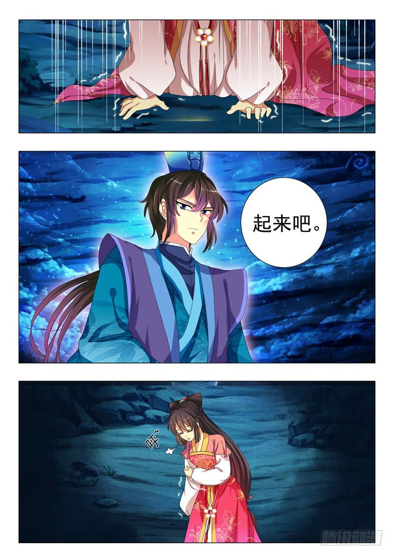 第六章-第6话