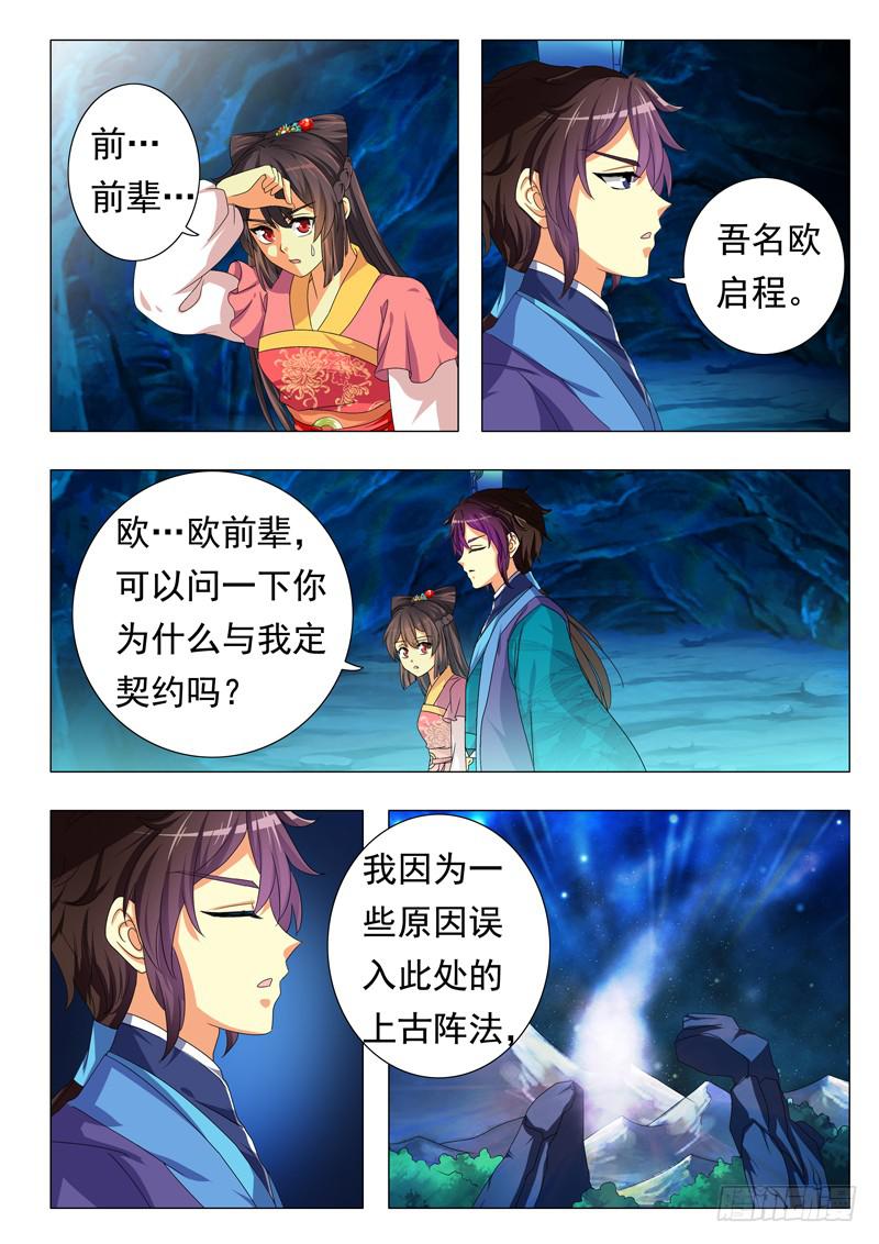 第六章-第6话