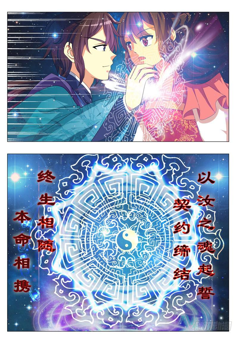 第六章-第6话