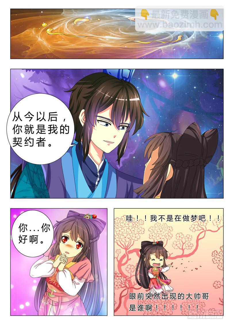 第六章-第6话