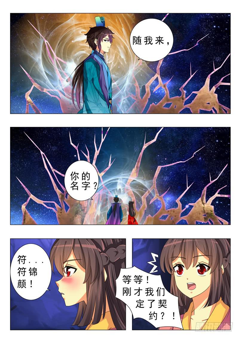 第六章-第6话