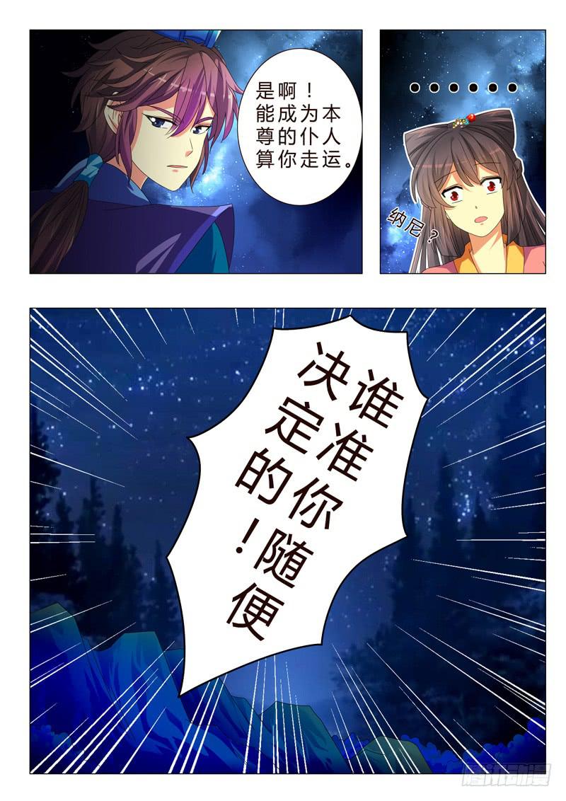 第六章-第6话