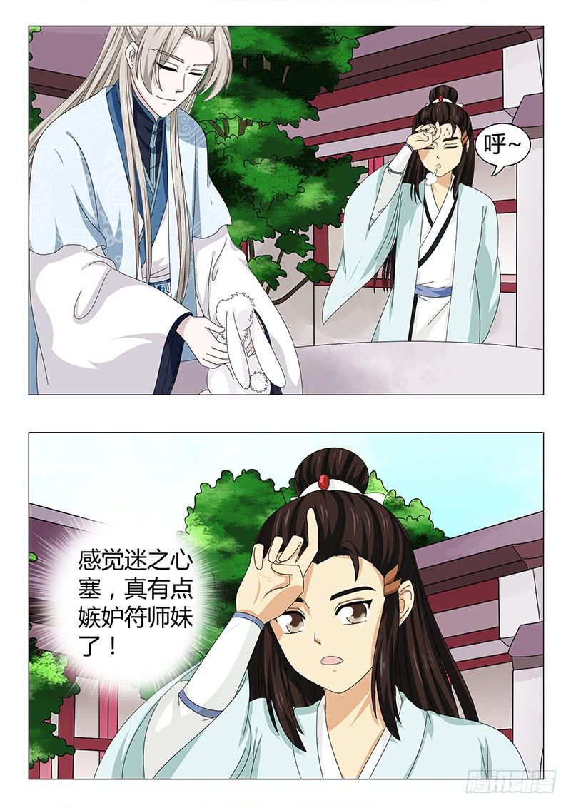 第五十二章-第52话