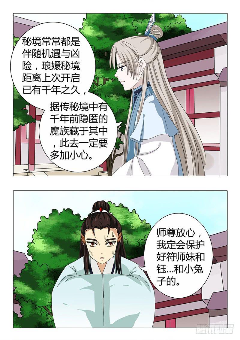 第五十二章-第52话