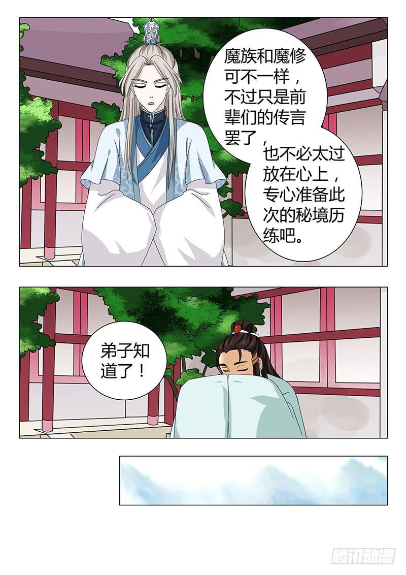 第五十二章-第52话