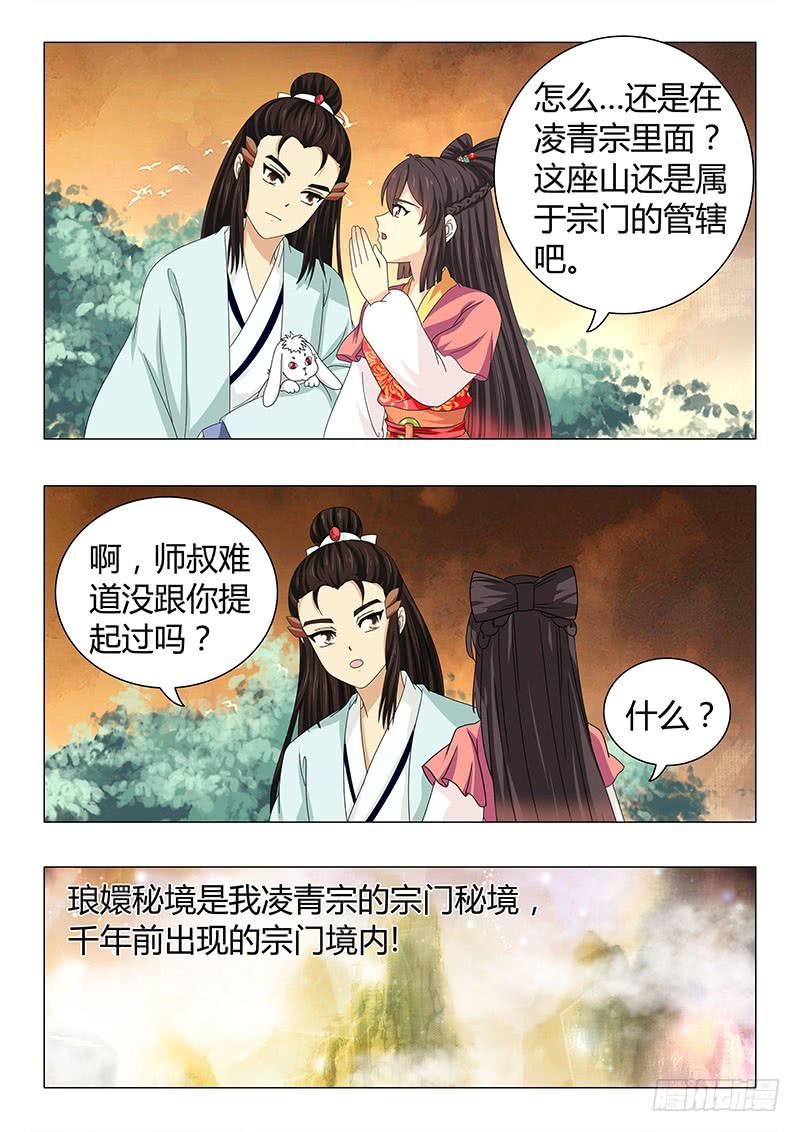 第五十四章-第54话