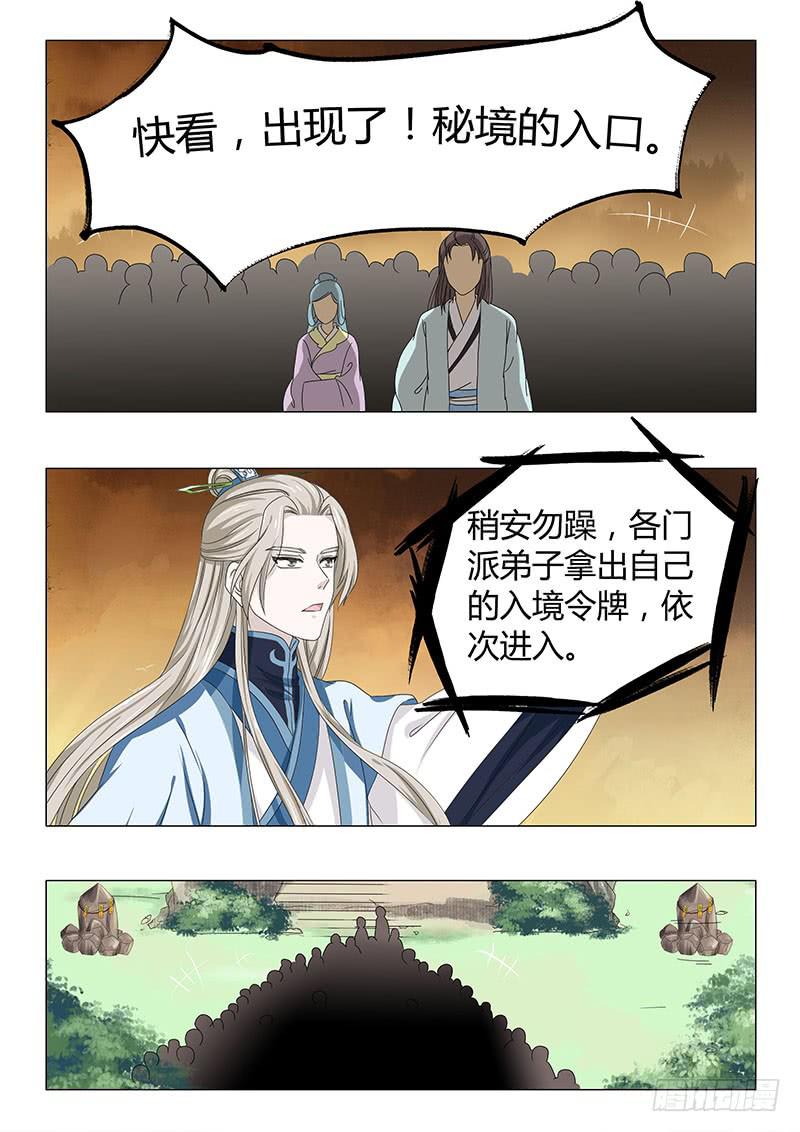 第五十四章-第54话