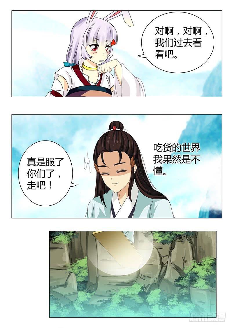 第五十六章-第56话