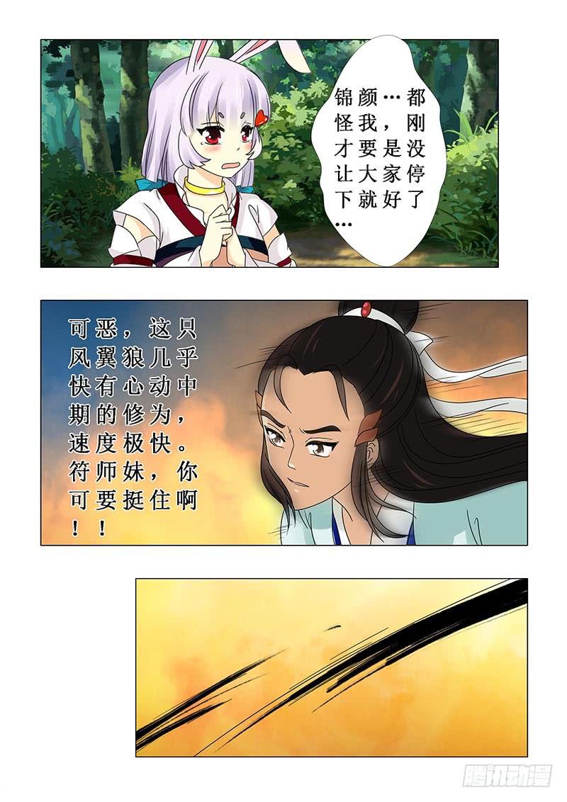 第五十八章-第58话