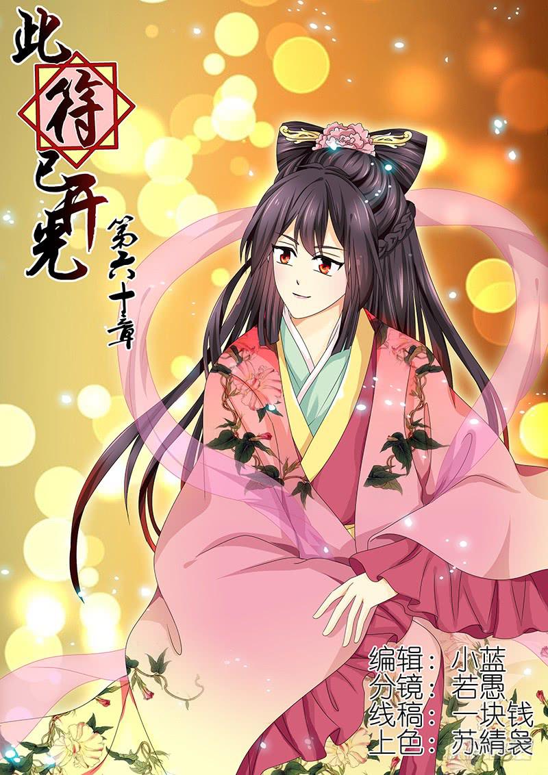 第六十章-第60话