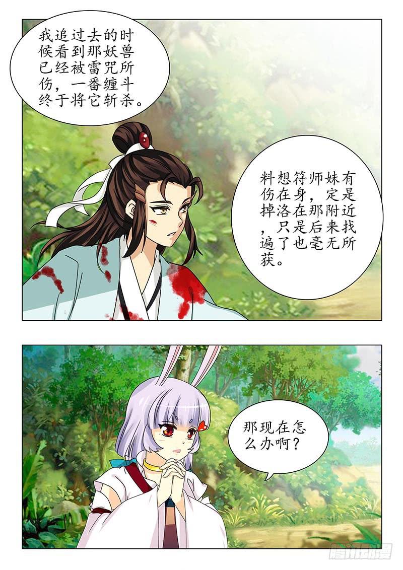 第六十章-第60话