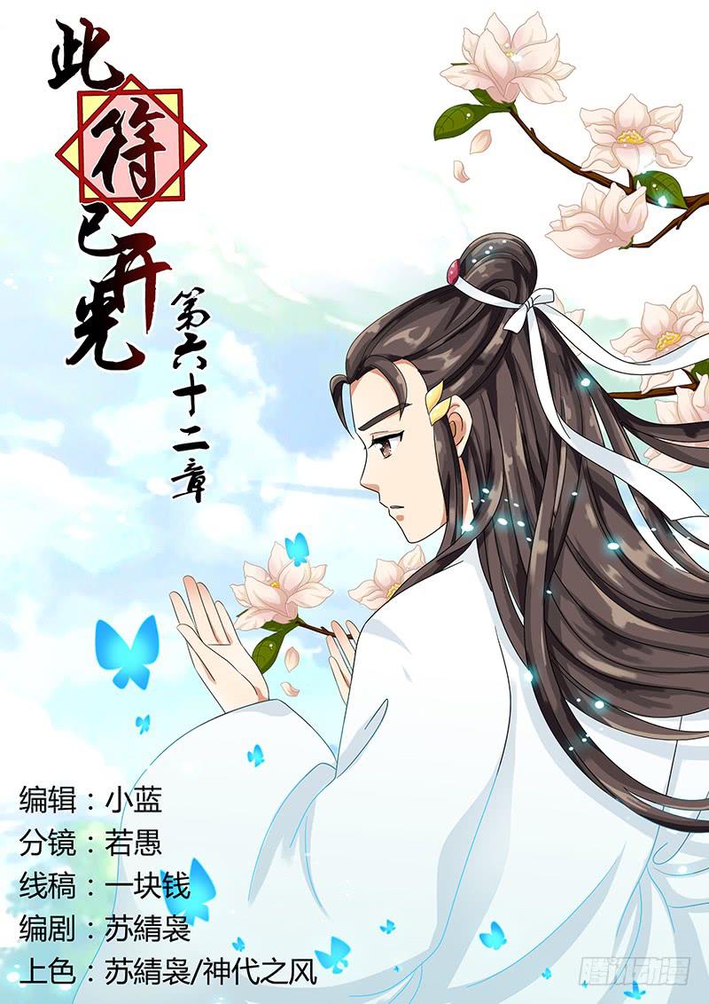 第六十二章-第62话