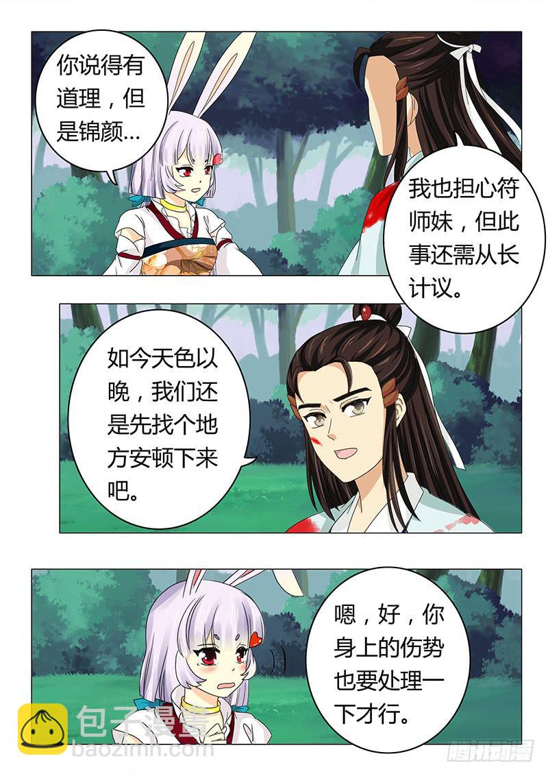 第六十二章-第62话