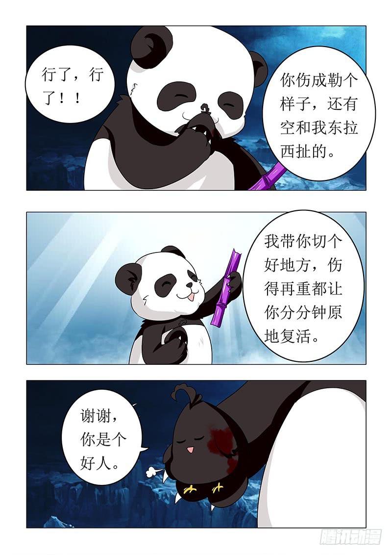 第六十四章-第64话