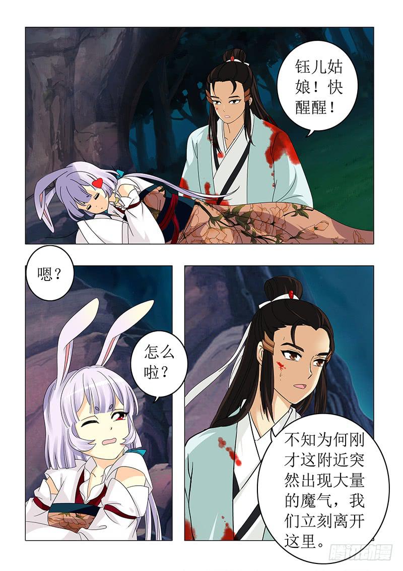 第六十六章-第66话