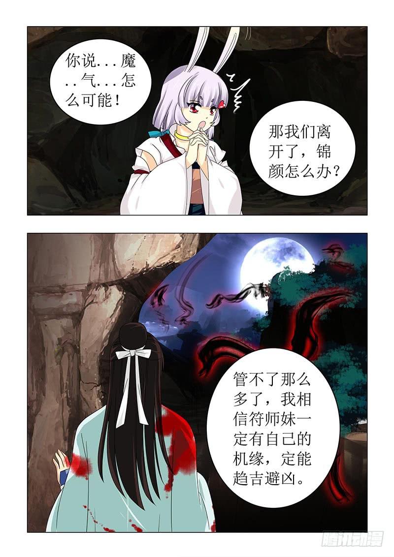 第六十六章-第66话