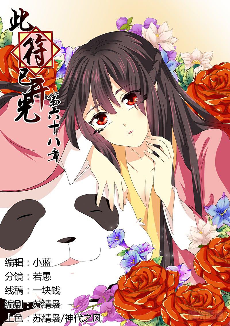 第六十八章-第68话