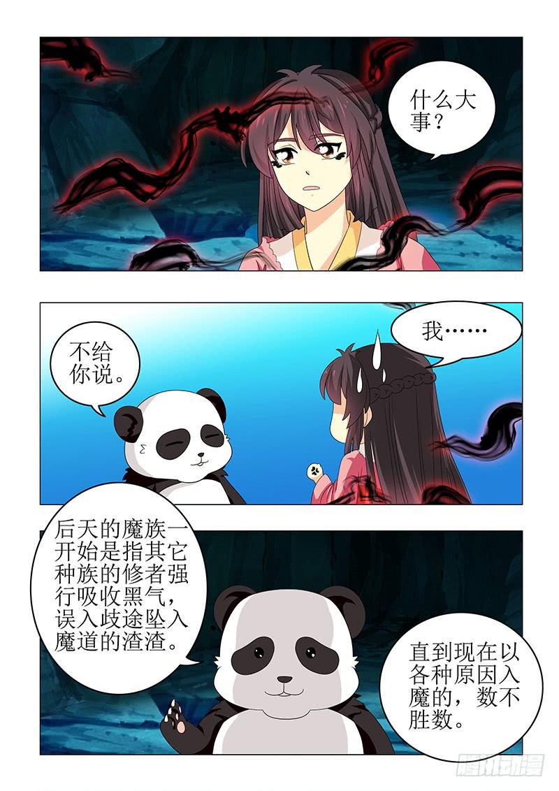 第六十八章-第68话