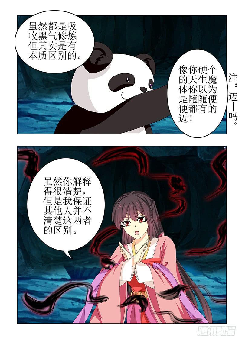第六十八章-第68话