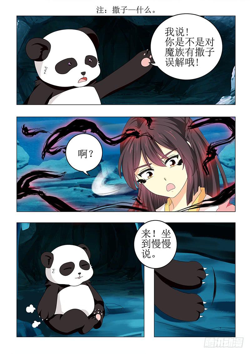 第六十八章-第68话