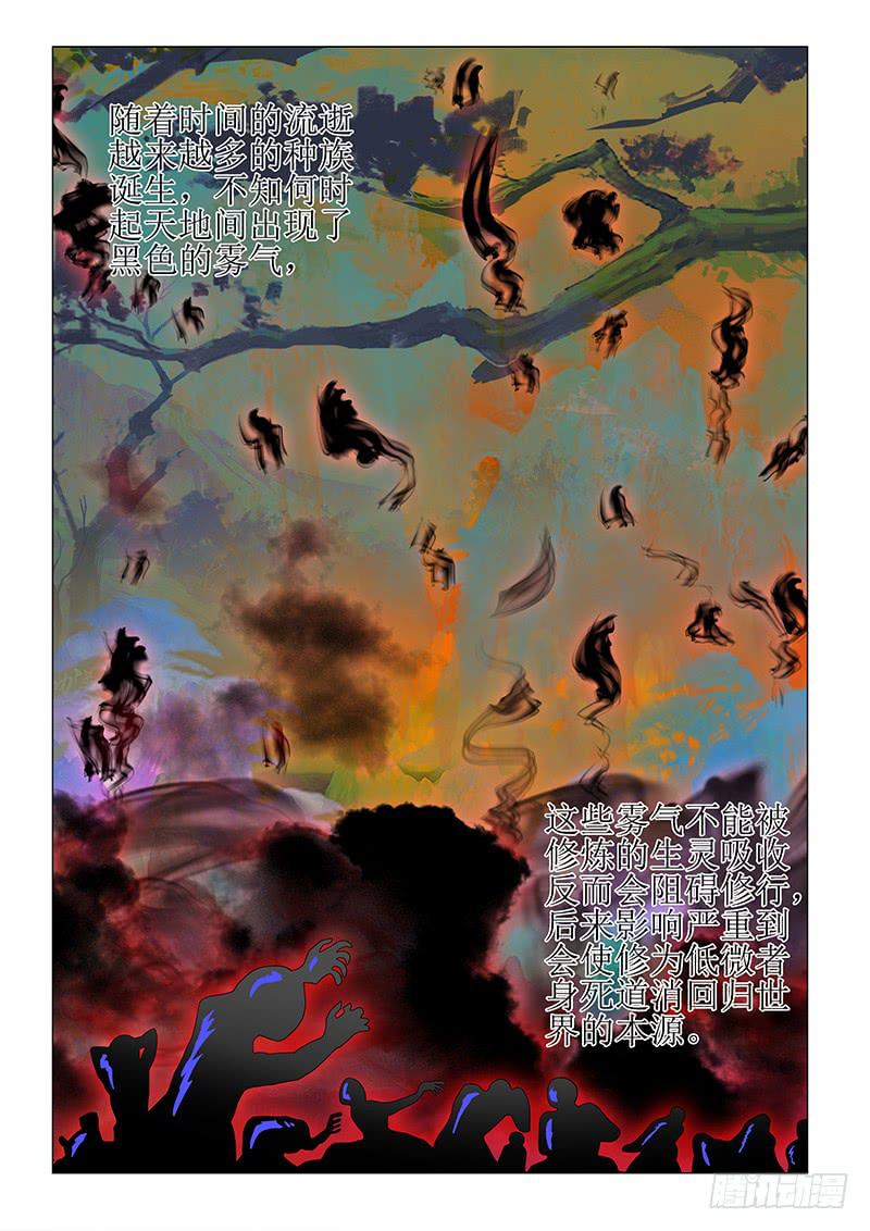 第六十八章-第68话