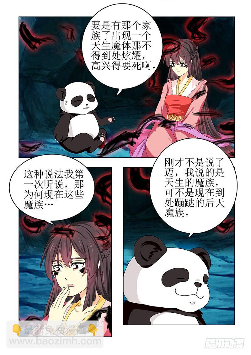 第六十八章-第68话