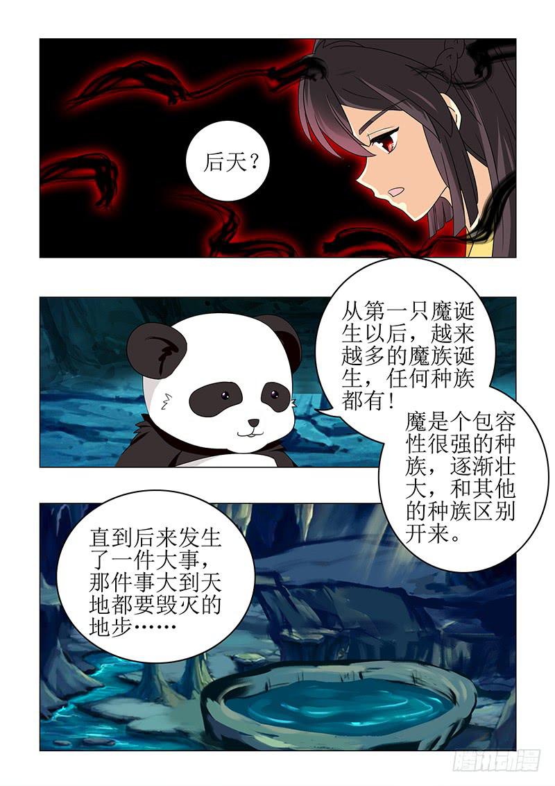 第六十八章-第68话